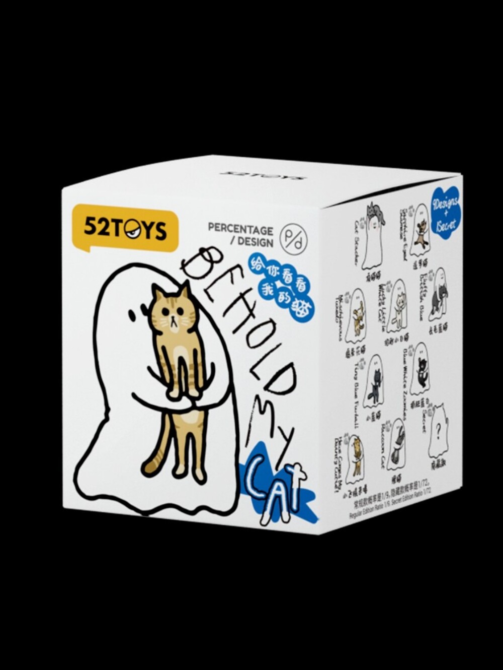 Behold My Cat Figure